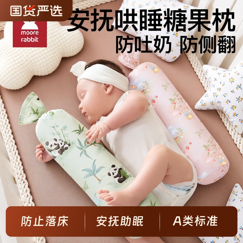 决明子糖果枕婴儿睡抱枕安抚5斤枕头宝宝新生儿挡枕荞麦侧睡头型