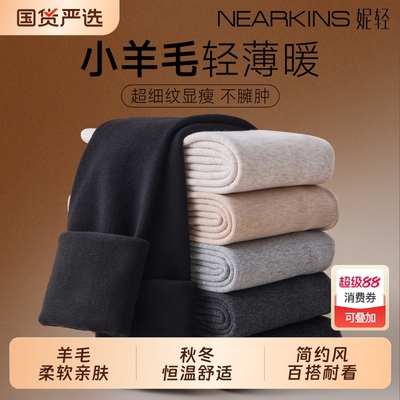 【多尺码多色彩】羊毛打底裤