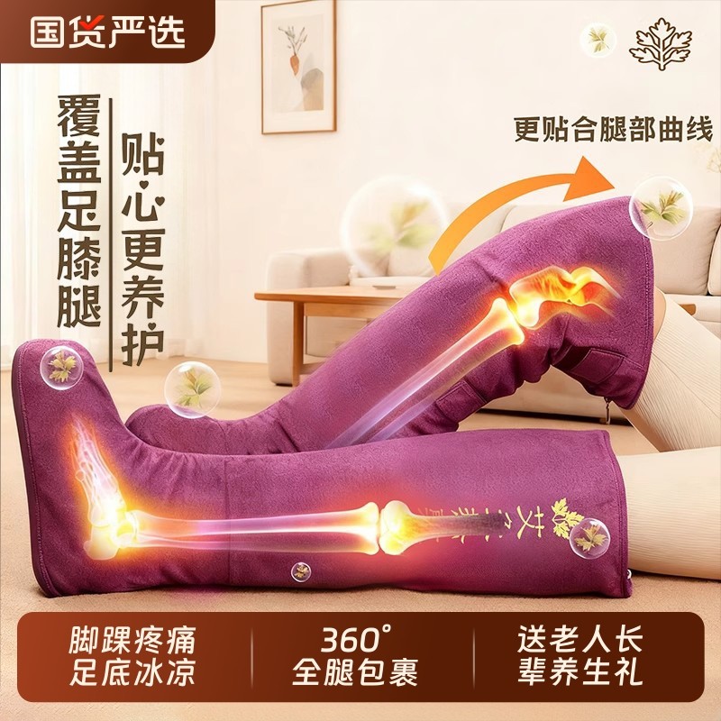 电加热艾绒长筒靴艾灸热敷护膝护腿关节保暖靴保暖腿部理疗神器