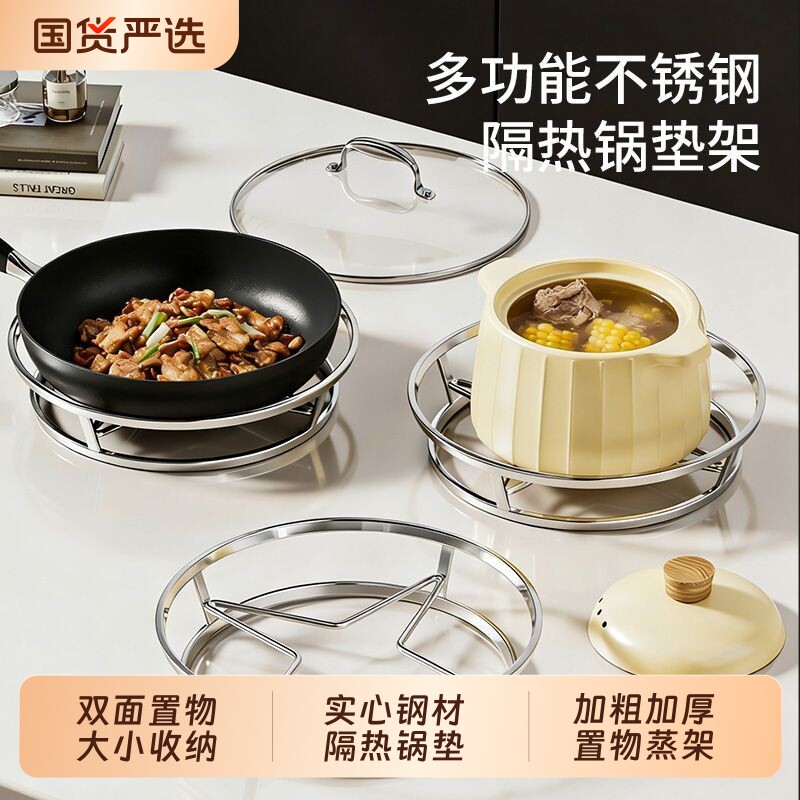 不锈钢实心锅架加厚隔热防烫图片