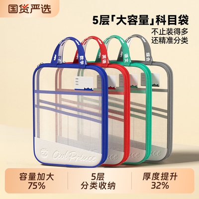 猫太子L型科目分类袋透明文件袋