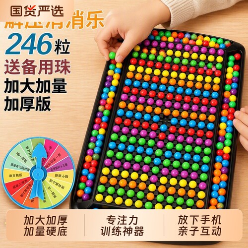 儿童亲子互动桌面游戏抖音益智思维训练消消乐拍拍乐玩具磁力对战