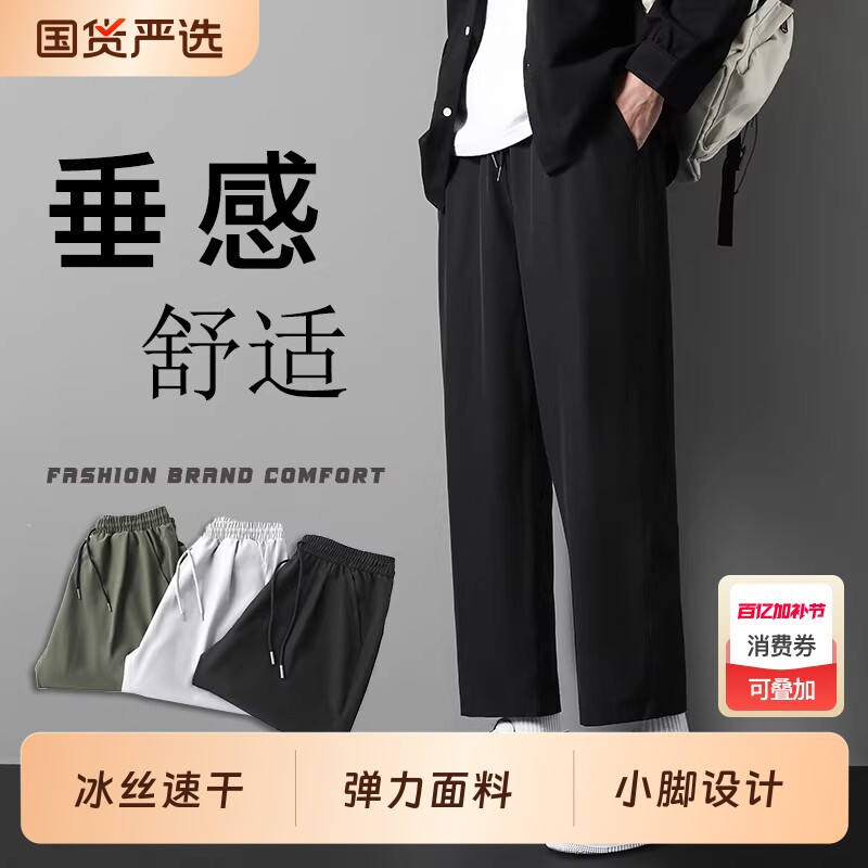 裤子男夏季冰丝直筒裤男生弹力百搭宽松九分裤黑色休闲裤阔腿裤