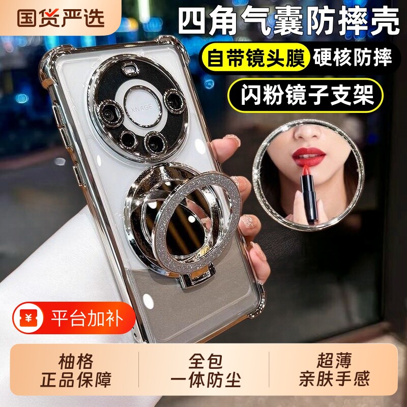 镜子支架柚格适用华为mate80promax手机壳新款mate70pro四角防摔Mate60/50气囊全包40硅胶30TPU软壳带镜头