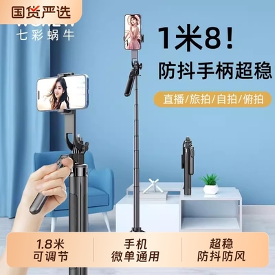 wonew七彩蜗牛手机支架自拍杆落地三脚架补光灯云台运镜拍摄防抖防风超稳旅游蓝牙遥控直播专用2024新款落地