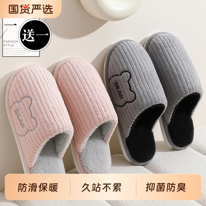 买1送1棉拖鞋女2025新款秋冬室内