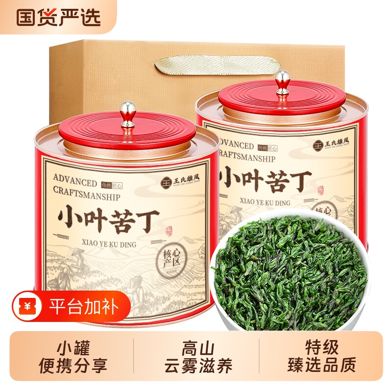 小叶苦丁茶官方正品旗舰店四川峨眉山绿水青山茶叶特级野生嫩米芽