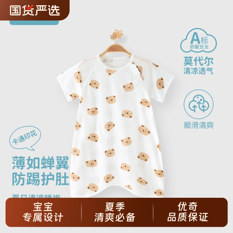 优奇夏季宝宝睡袍薄款婴儿睡衣短袖莫代尔连体衣儿童家居服空调房
