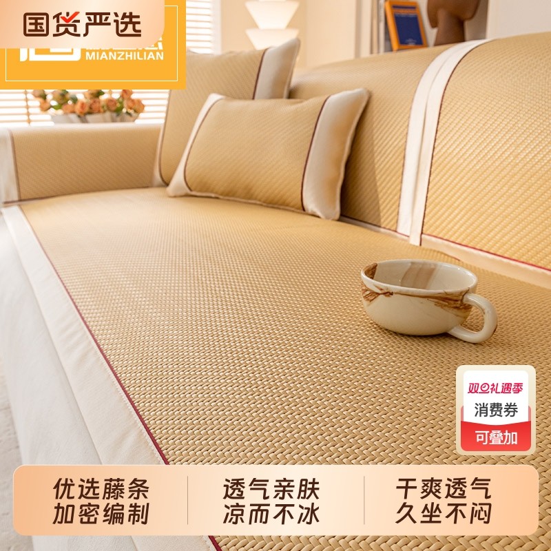 2025夏天凉席藤席冰丝席子夏季客厅布艺防滑皮坐垫沙发垫沙发套罩