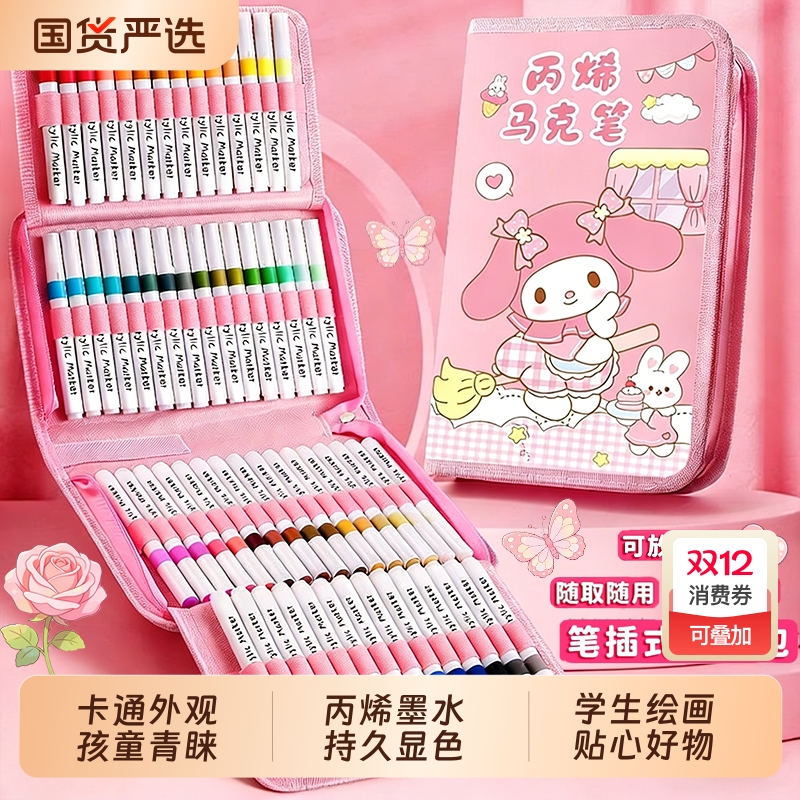 软头丙烯马克笔小学生美术专用