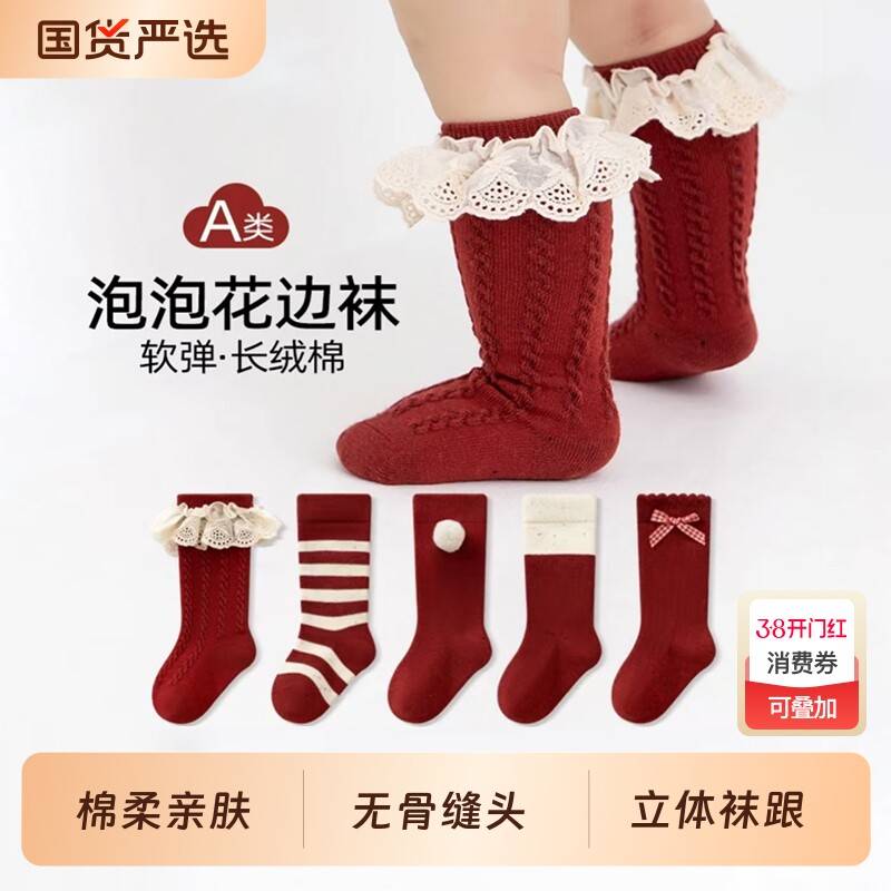 宝宝婴儿红色袜子秋冬棉袜a类公主蝴蝶结女宝新生春秋中筒小腿袜