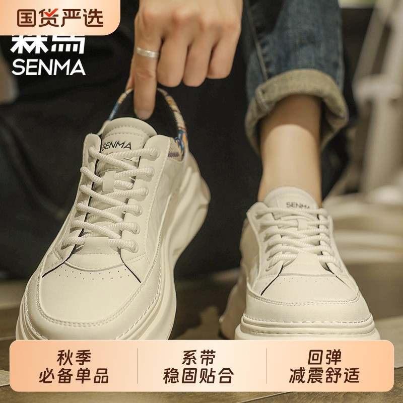 森马男鞋新款夏季时尚百搭板鞋潮流增高休闲鞋男国货鞋业男子减震,运动鞋new,运动休闲鞋,淘宝优惠券,粉丝福利购,淘宝优惠卷