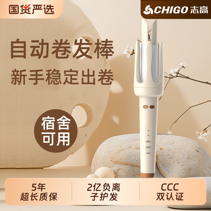 志高全自动卷发棒懒人神器32mm大卷波浪负离子持久定型不伤发宿舍