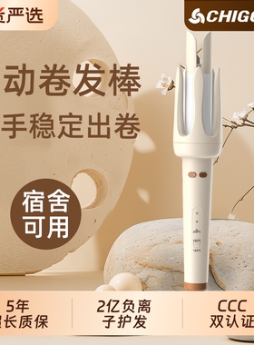 志高全自动卷发棒懒人神器32mm大卷波浪负离子持久定型不伤发宿舍
