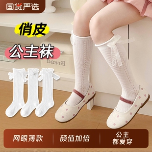 女童长筒袜夏季薄款透气防蚊夏天网眼公主袜儿童小腿袜洛丽塔高筒