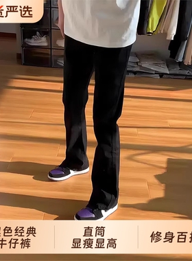 春秋cleanfit弯刀牛仔裤黑色微喇裤男生美式vibe风修身直筒裤白色