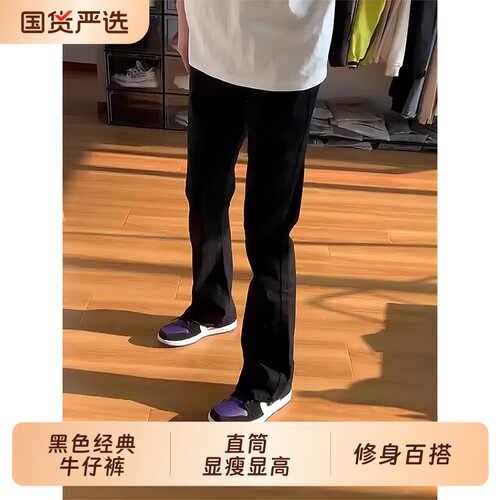 春秋cleanfit弯刀牛仔裤黑色微喇裤男生美式vibe风修身直筒裤白色
