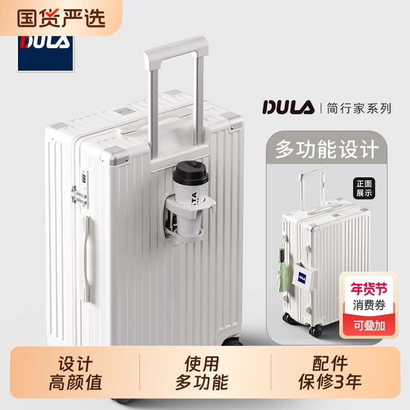 DULA杯架行李箱女24寸拉杆箱学生旅行箱万向轮密码登机箱子高颜