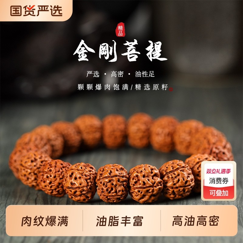 树王树脂小金刚手串男女手链文玩佛珠核桃盘玩菩提念珠原籽大金刚