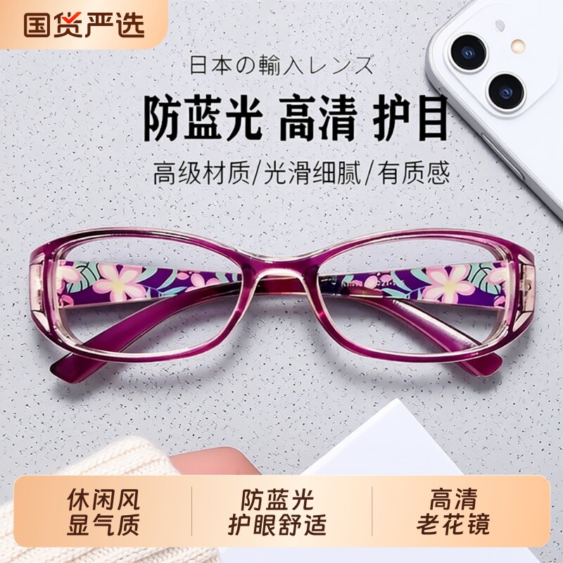 老花眼镜女士防蓝光抗疲劳时尚超轻高清老人进口老光正品防辐射
