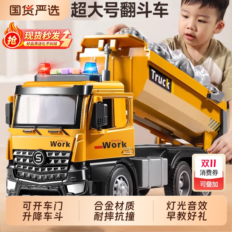 大号合金翻斗车玩具仿真工程车