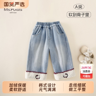 Ms.Puala女童宝宝加绒牛仔裤婴幼儿秋冬保暖韩系直筒卷边宽松长裤
