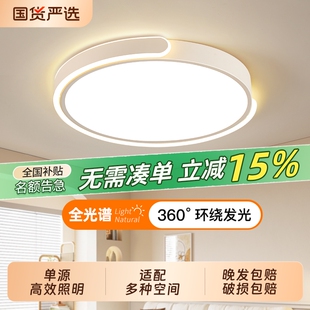 护眼卧室灯主卧2025新款 led吸顶灯简约现代高级感房间灯网红18