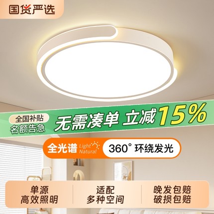 护眼卧室灯主卧2025新款led吸顶灯简约现代高级感房间灯网红18