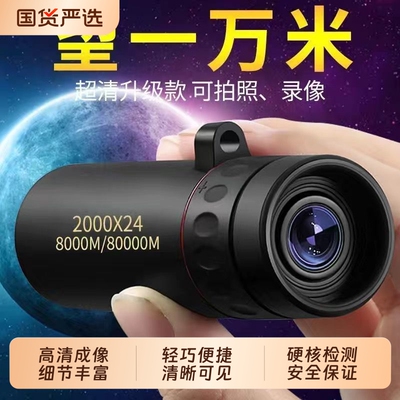 2026新出网红望远镜玩具爆款好玩的黑科技解压儿童男孩女生高清