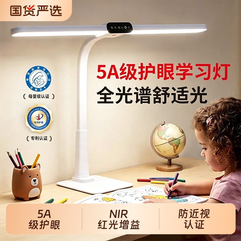 台灯学习专用护眼灯国5A学生儿童书桌写作业充电台风新款宿舍桌面