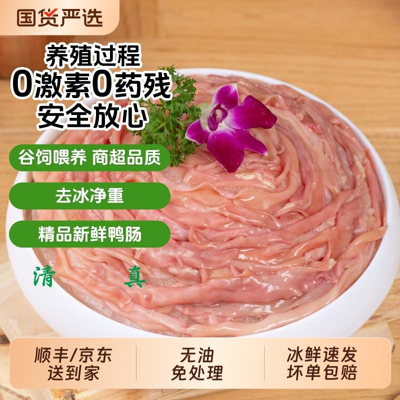 新鲜鸭肠生冷冻脆鸭肠火锅麻辣烫烧烤卤味食材鸭货批发商用