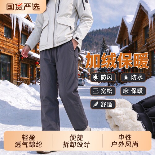 大码登山休闲裤速干冲锋棉裤宽松