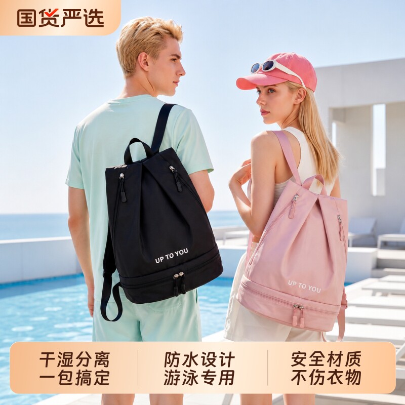 日本游泳包干湿分离男童泳包泳衣防水收纳袋女背包隔层分区鲨鱼包