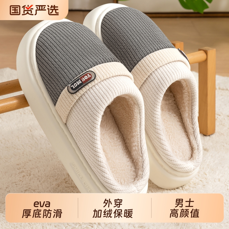 棉拖鞋男士秋冬季2025新款家居室内保暖厚底防滑毛绒棉拖女款冬天
