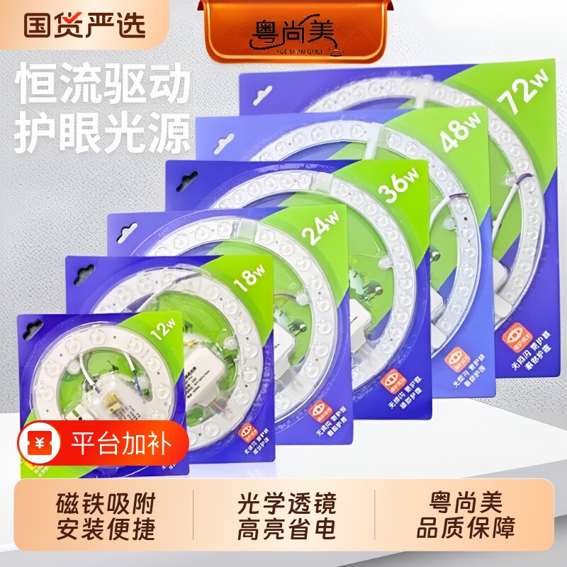 替换led吸顶灯灯芯圆形灯泡灯珠灯盘灯条边驱贴片灯板卧室三色