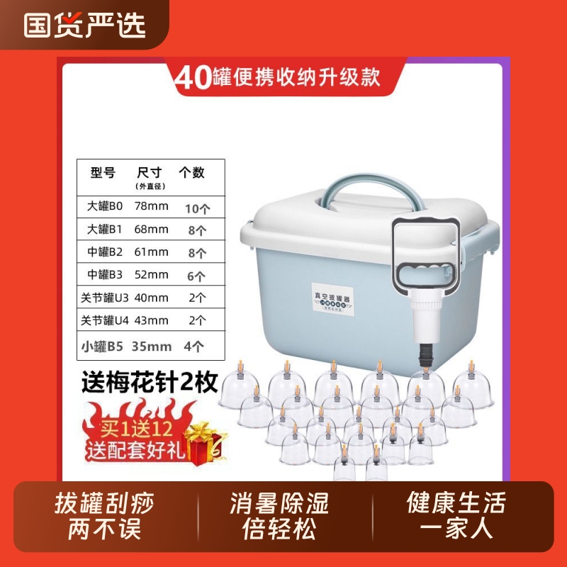 真空拔罐器气罐家用套装去湿气医用拔火罐中医专用工具刮痧抽气