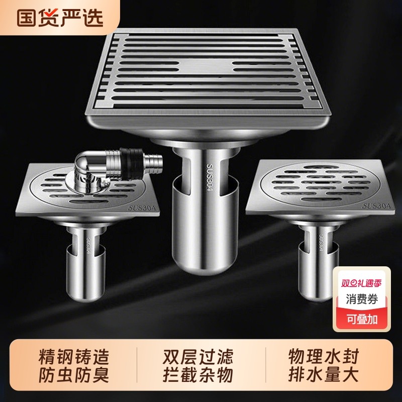 304不锈钢深水封地漏下水道防臭神器卫生间浴室淋浴房洗衣机防臭