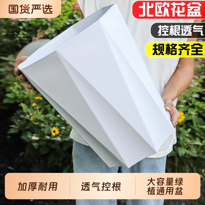 高颜值简约大口径加厚树脂花盆										