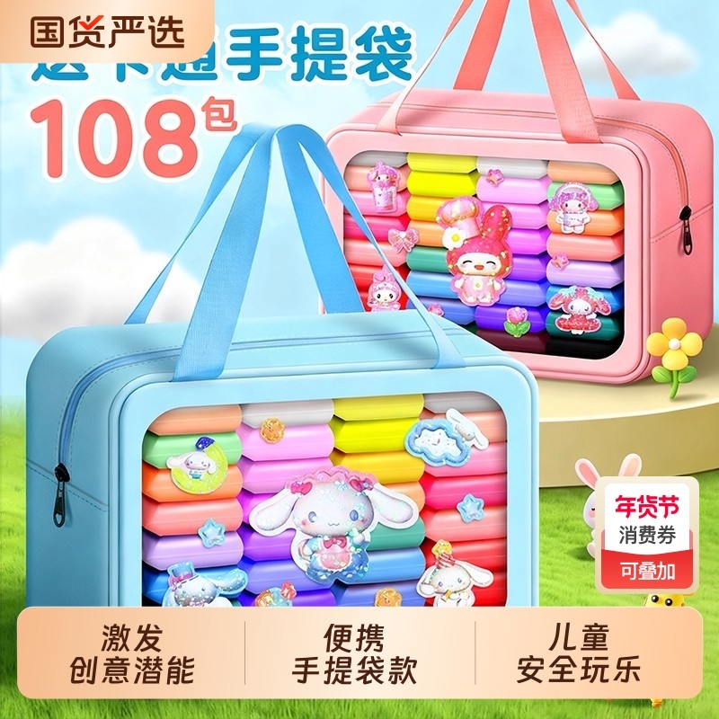 超轻粘土小学生专用彩泥橡皮泥幼儿园黏土36色手工diy全套儿童益智玩具套装安全无毒无味送手提袋24色12色,文具电教/文化用品/商务用品,彩泥/橡皮泥,淘宝优惠券,粉丝福利购,淘宝优惠卷