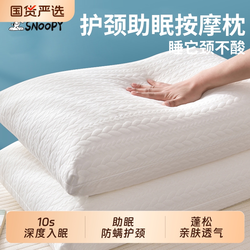 枕头护颈椎枕芯助睡眠高不塌陷学生宿舍酒店睡觉专用成人家用一对