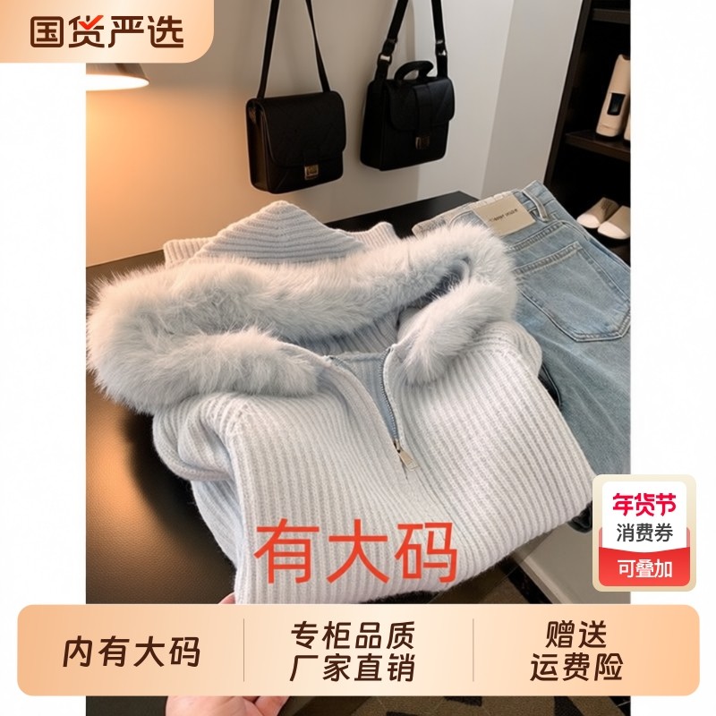 蓝色双拉链毛领连帽长袖针织毛衣开衫女慵懒风高级感大码内搭上衣,女装/女士精品,大码内搭,淘宝优惠券,粉丝福利购,淘宝优惠卷