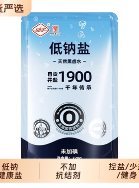 驰宇低钠盐未加碘未加抗结剂井盐家用食用盐健康食盐无碘深井湖盐