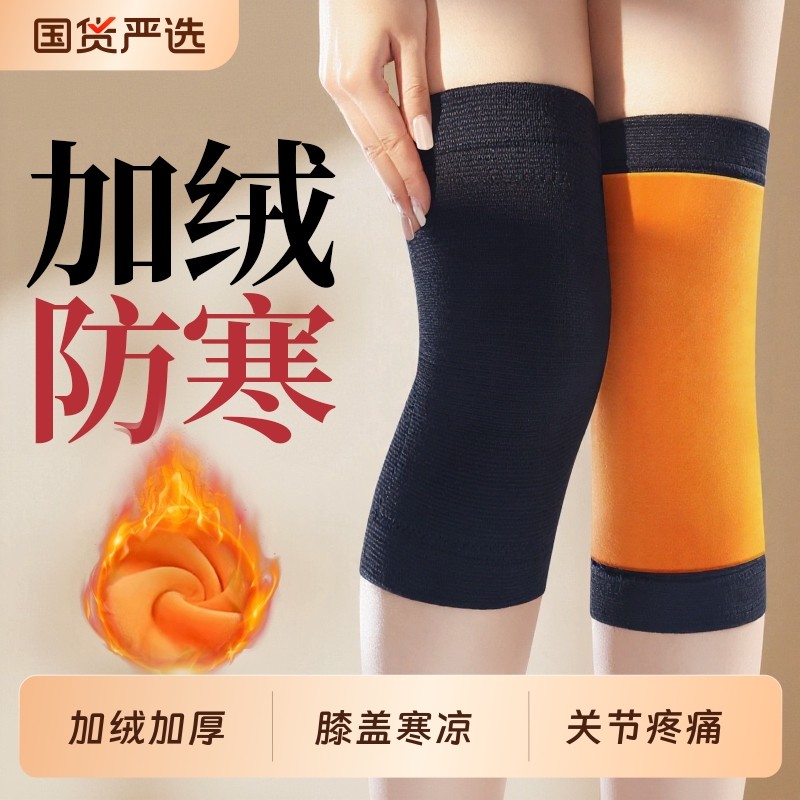 加绒加厚发热护膝盖男女士关节保暖老寒腿中老年人专用防寒护腿套,运动/瑜伽/健身/球迷用品,运动护膝/髌骨带,淘宝优惠券,粉丝福利购,淘宝优惠卷