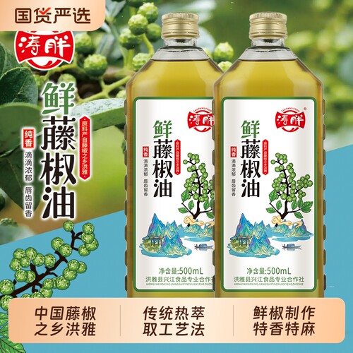 四川洪雅特产商用汉源特麻青花椒油涛胖藤椒油500ml凉拌火锅新鲜