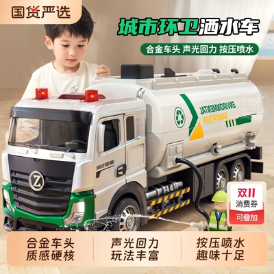合金洒水车玩具喷水|109人收藏