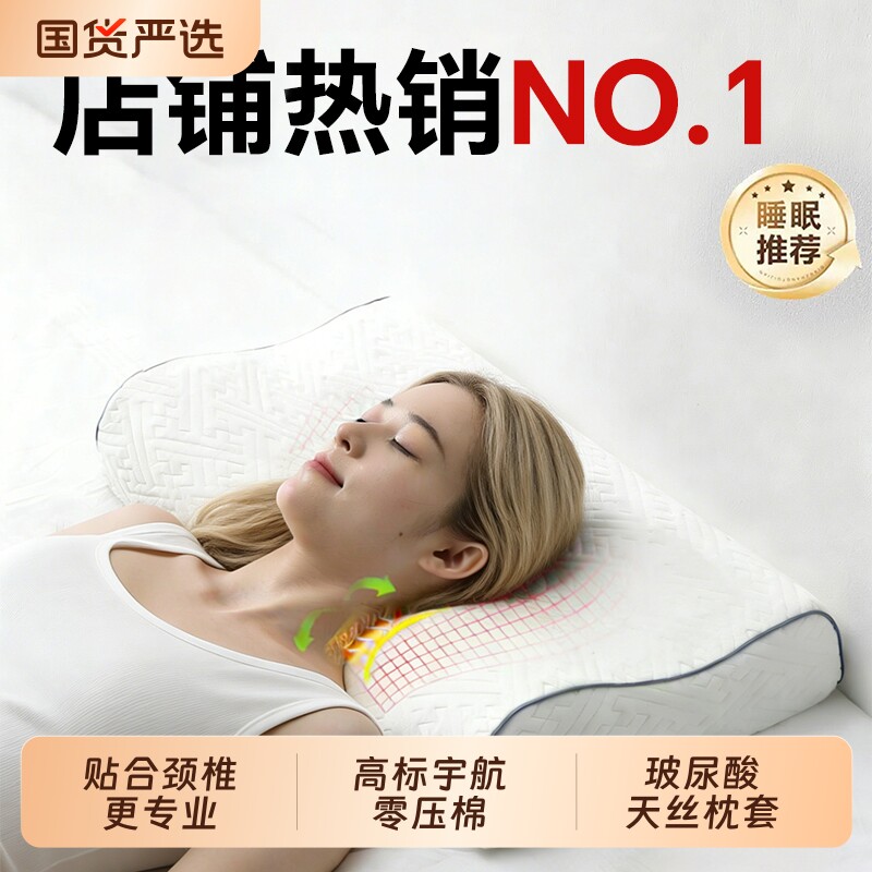 亚境朵生枕头记忆枕护颈椎助睡眠酒店同款记忆棉枕芯学生成人宿舍