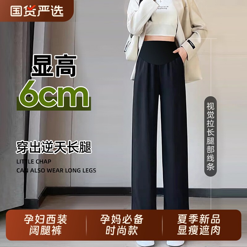 孕妇阔腿裤西装裤夏季薄款九分长休闲打底短裤托腹裤外穿夏装孕期