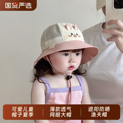 可爱儿童帽子夏季薄款透气网眼大帽檐遮阳防晒渔夫帽男女宝宝盆帽