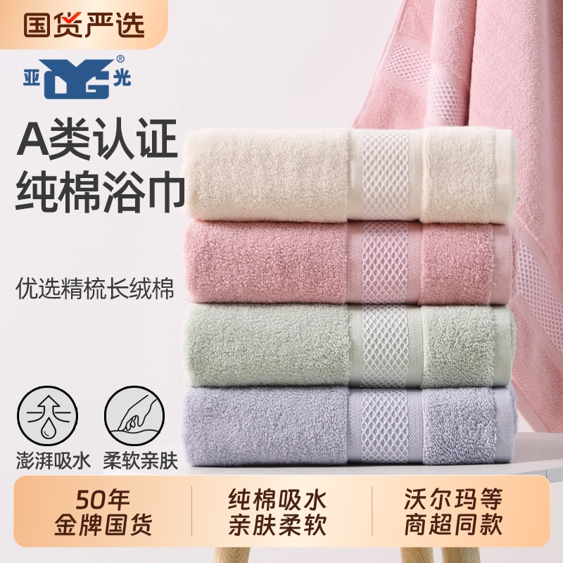 浴巾纯棉2025新款LOFTEX/亚光加厚速干全棉学生女成人情侣家用
