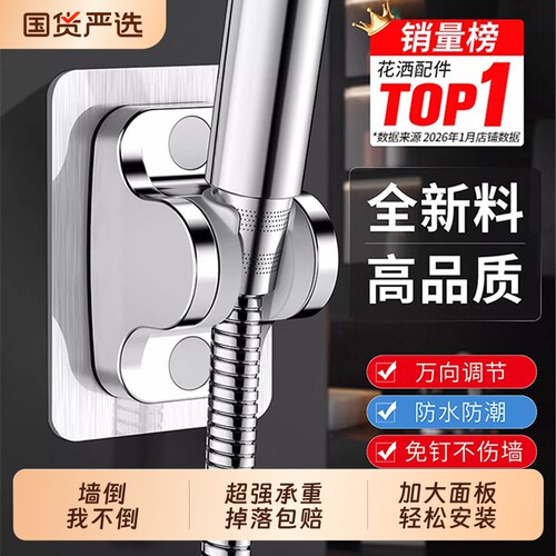 【掉落包赔】免打孔加大花洒支架